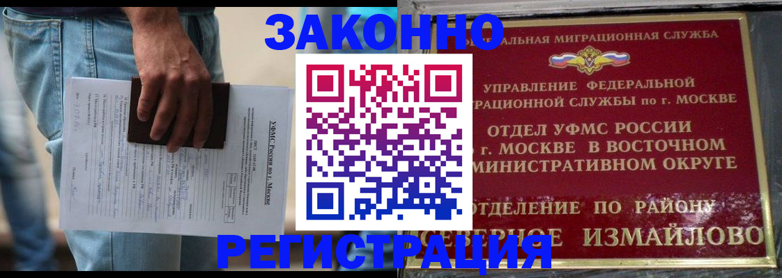 прописка штамп в Сосновом Бору