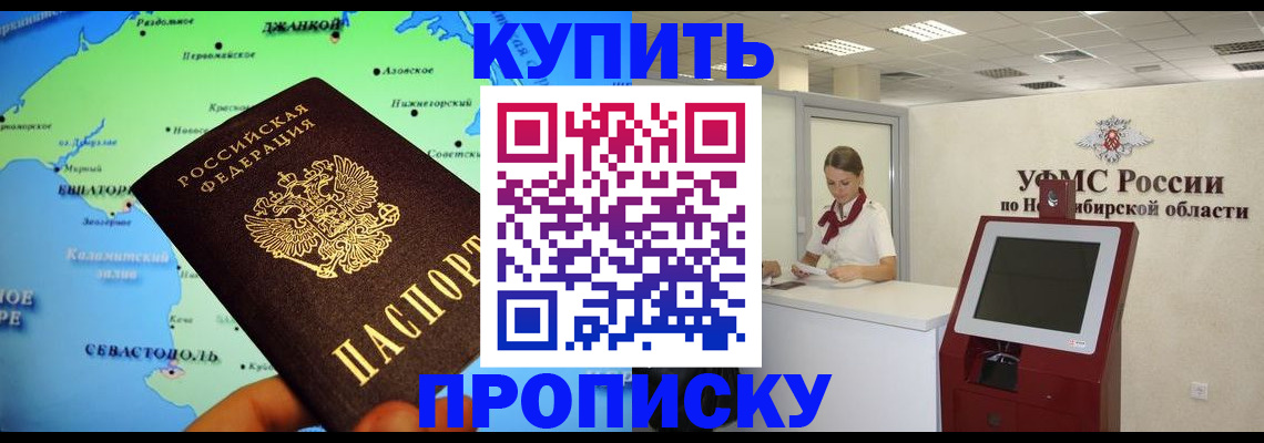 прописка от собственника в Сосновом Бору