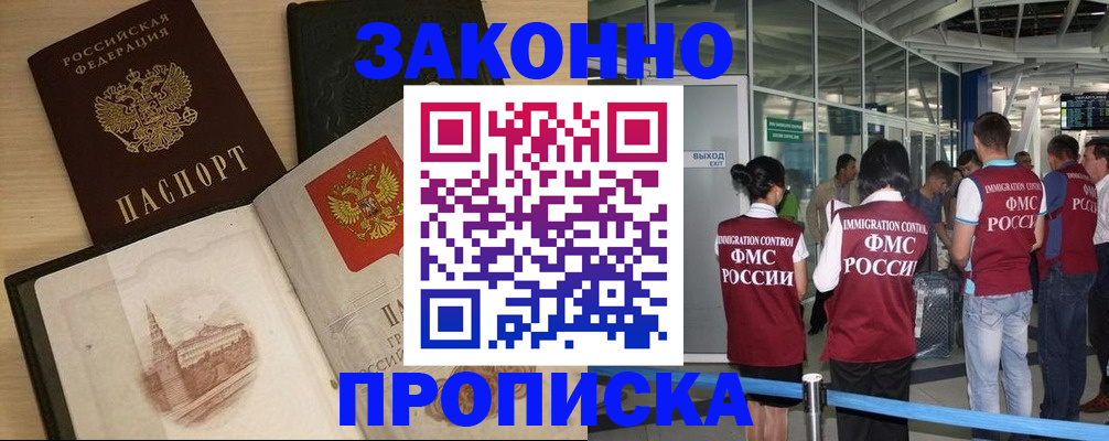 временная регистрация поиск в Сосновом Бору