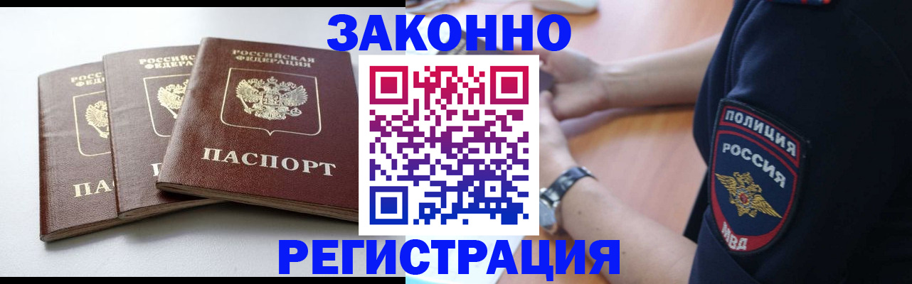 временная регистрация 2025 в Сосновом Бору