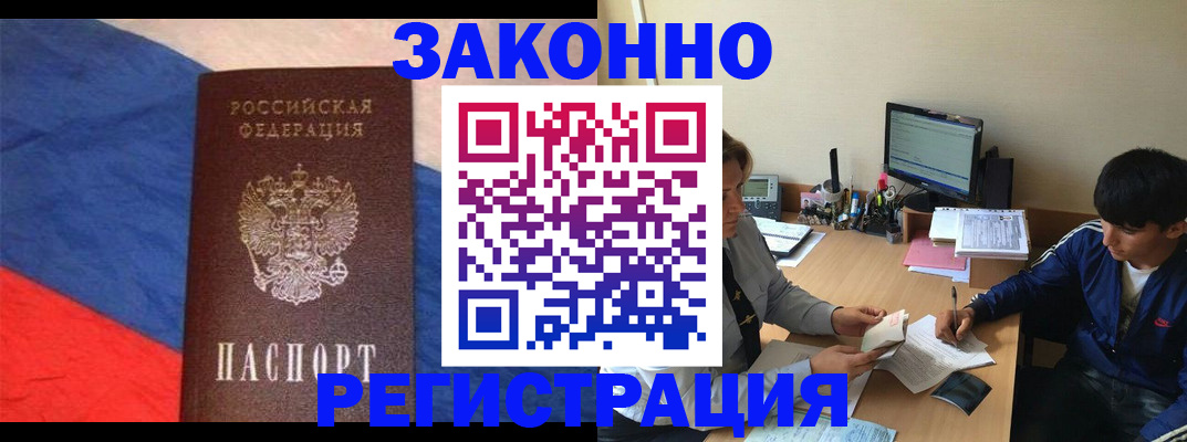 временная регистрация адрес в Сосновом Бору