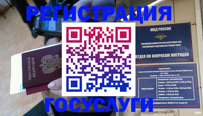 прописка поиск в Сосновом Бору