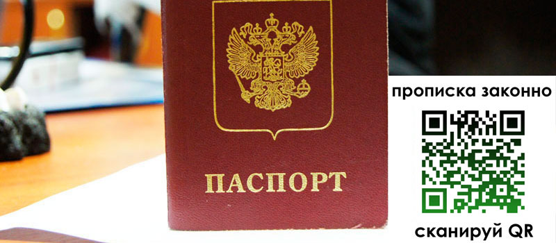регистрация в Сосновом Бору